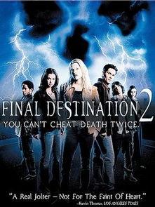 死神来了2在线观看完整版,命运轮回,生死对决 第1张 死神来了2在线观看完整版,命运轮回,生死对决 第1张